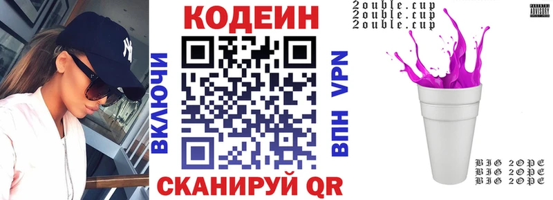 где найти   Еманжелинск  Кодеиновый сироп Lean напиток Lean (лин) 