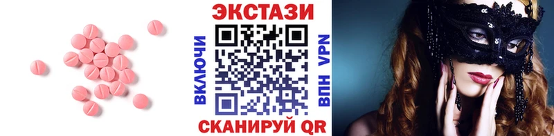 Экстази 300 mg  Еманжелинск 