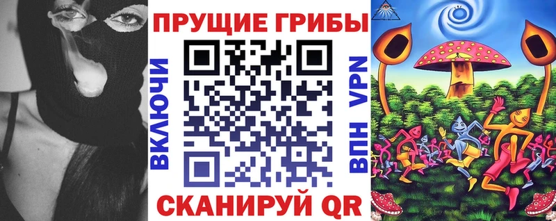 Псилоцибиновые грибы Magic Shrooms  Еманжелинск 
